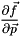 \[\frac{\partial \vec f}{\partial \vec p}\]